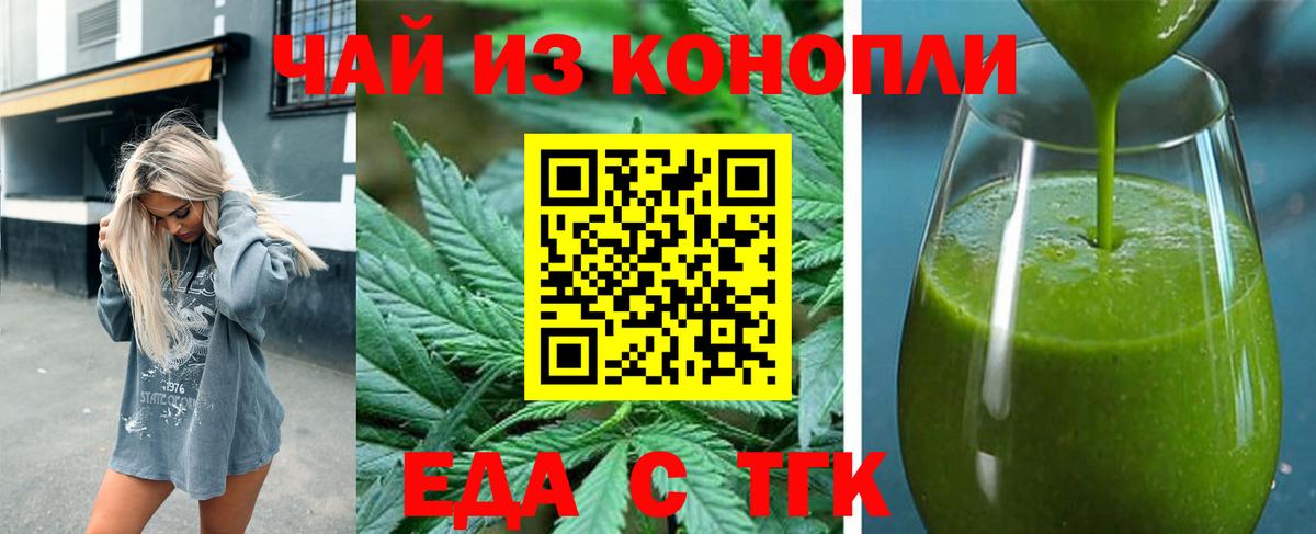 Нефтеюганск  Еда ТГК конопля  Вход с VPN 