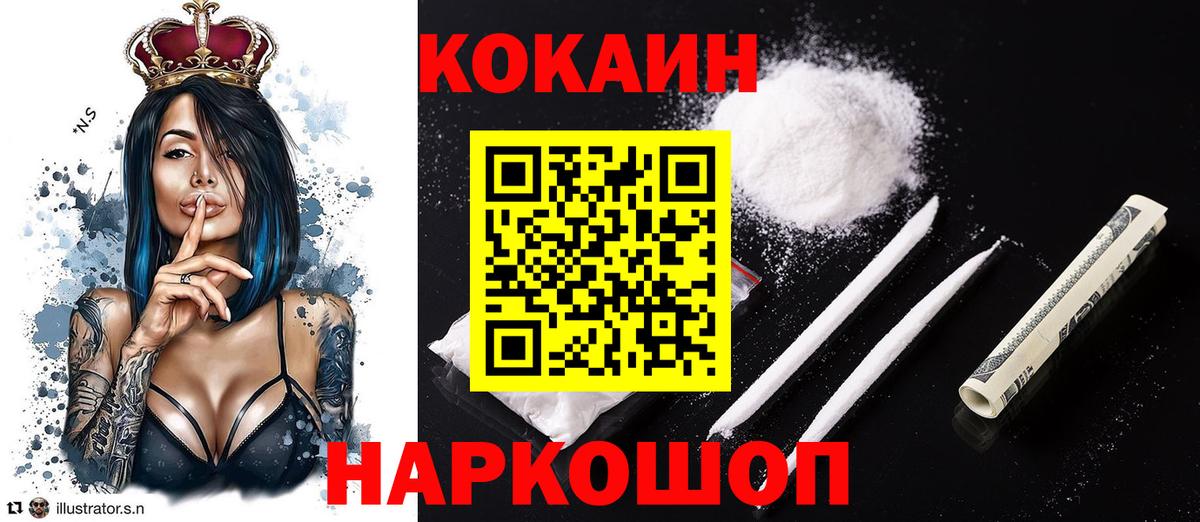 Cocaine FishScale  Вход с VPN  COCAIN 97%  Нефтеюганск 