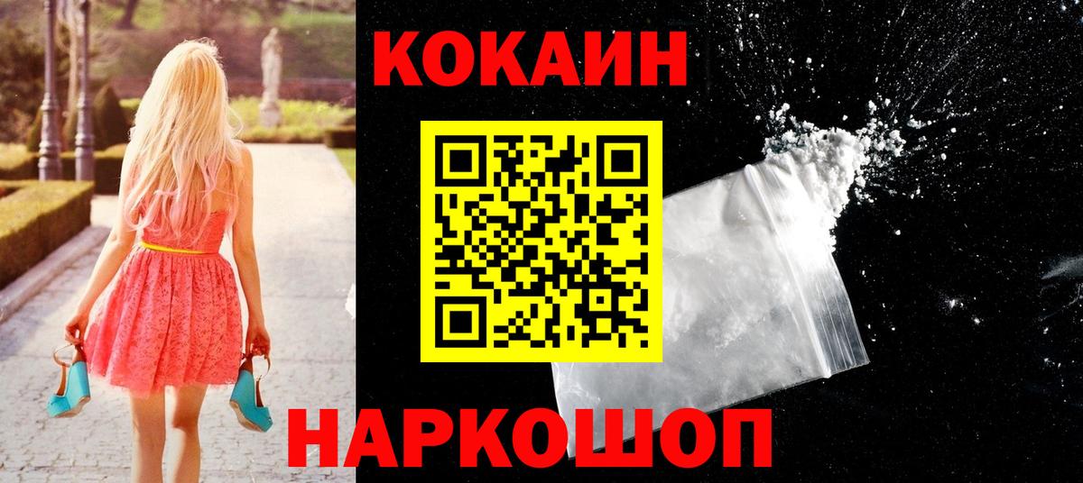 КОКАИН Fish Scale Нефтеюганск