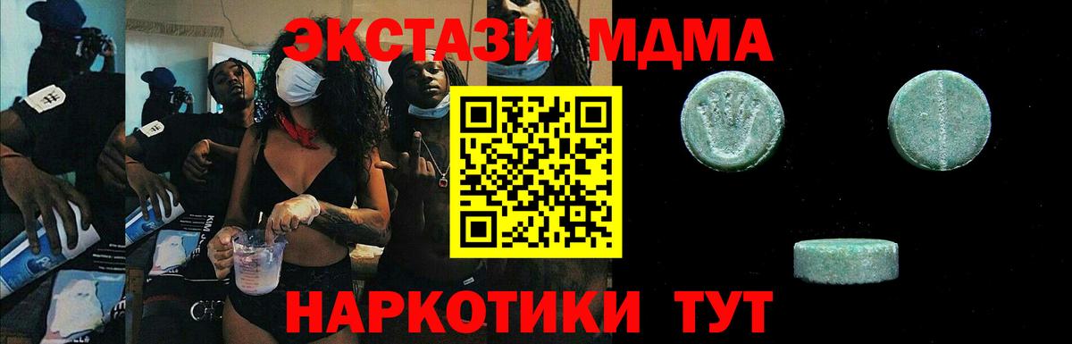 Нефтеюганск  Экстази 280 MDMA  Вход с VPN  Ecstasy 99% 