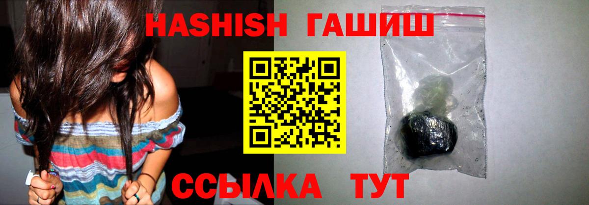 ГАШ индика сатива  Вход с VPN  купить закладку  ГАШИШ  Гашиш Изолятор  Нефтеюганск 