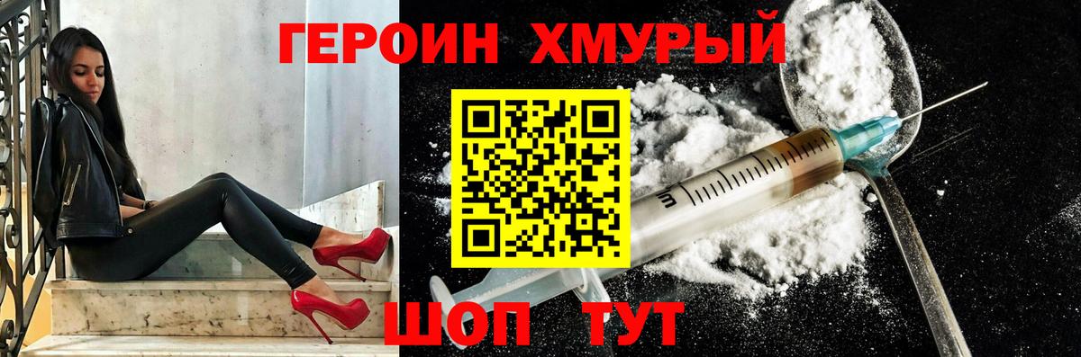 Героин VHQ  ГЕРОИН  Нефтеюганск  Вход с VPN 
