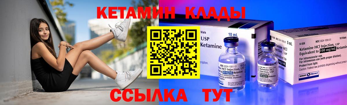 Нефтеюганск  Кетамин VHQ  Вход с VPN 