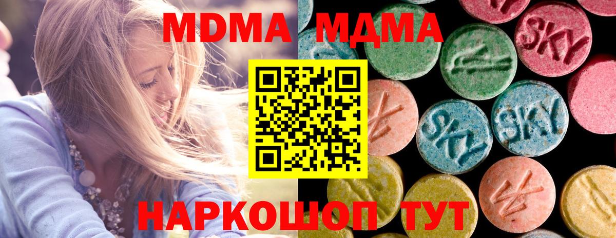 MDMA VHQ  Вход с VPN  МДМА кристаллы  Нефтеюганск 