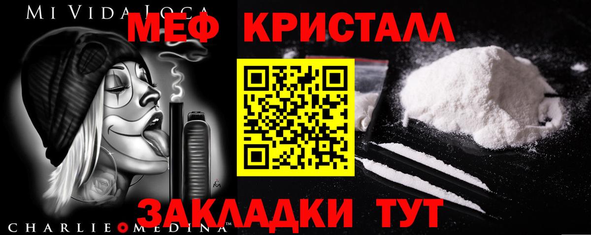 Мефедрон кристаллы Нефтеюганск