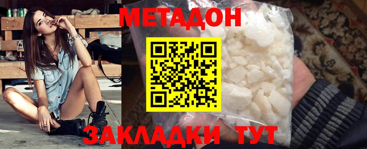 МЕТАДОН methadone    как зайти  Нефтеюганск  Вход с VPN 