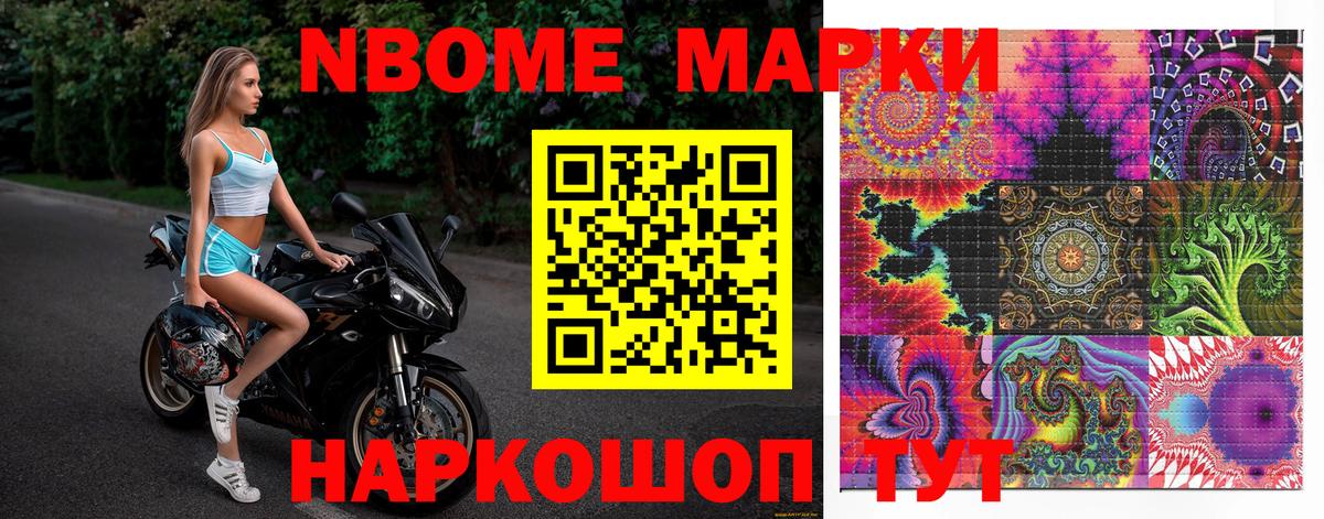 Марки 25I-NBOMe 1500мкг  Вход с VPN  Марки 25I-NBOMe 1500мкг  Нефтеюганск 