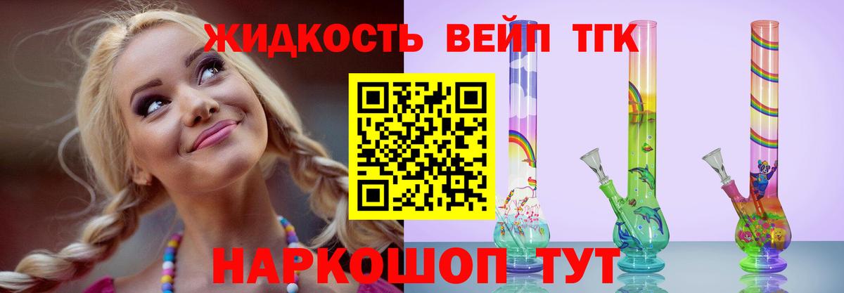 Дистиллят ТГК вейп  Дистиллят ТГК Wax  Нефтеюганск  Вход с VPN 