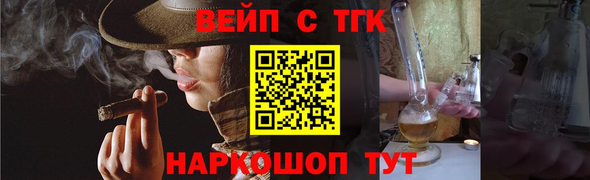 Дистиллят ТГК вейп с тгк Нефтеюганск